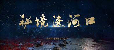 通过音乐之路2