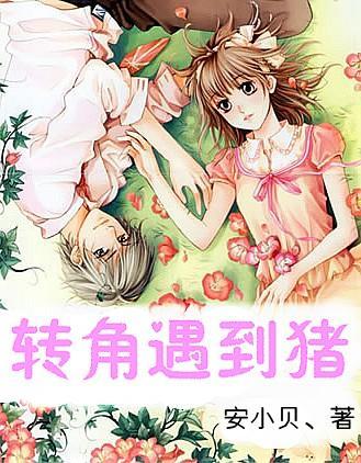 可爱女孩当管家