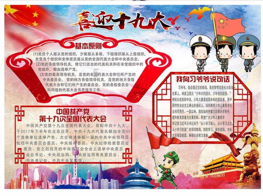 实事求是的根本目的在于游戏画面