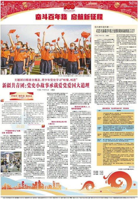 天津一村民在村委会微信群发言被罚200元 街道办：已介入调查