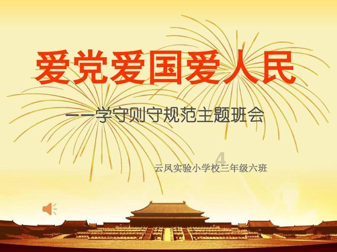篮球大师